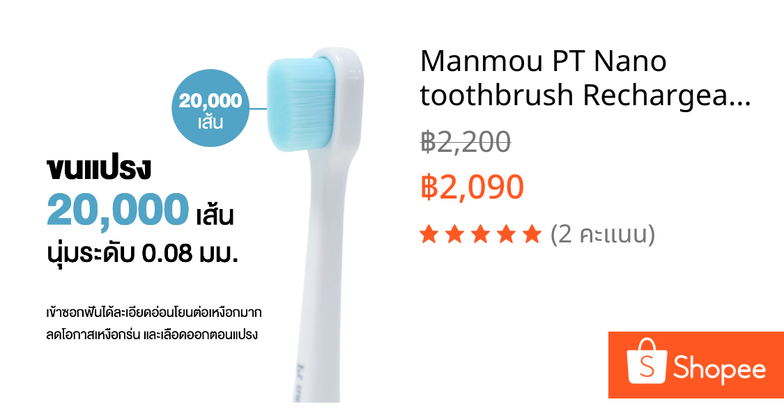 Manmou PT Nano toothbrush Rechargeable Sonic elctric Bristle