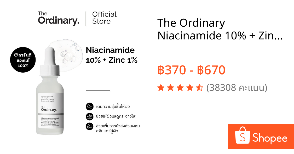 The Ordinary Niacinamide 10% + Zinc 1% - 30/60mL | เซรั่มลดการเกิดสิว กระชับรูขุมขน ลดความมัน ผิวแลดูกระจ่างใส