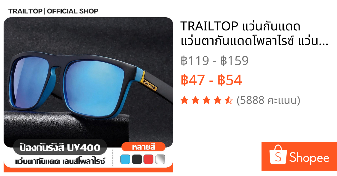 TRAILTOP แว่นกันแดด แว่นตากันแดดโพลาไรซ์ แว่นกันแดดขับรถผู้ชาย คลาสสิกแว่นตา