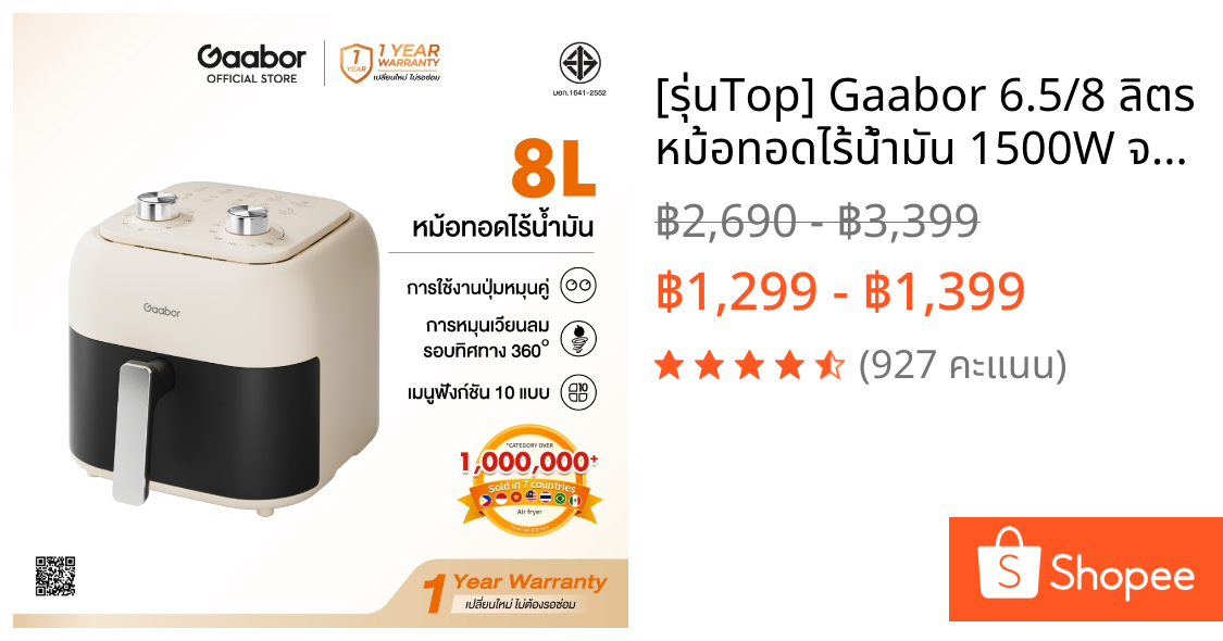 [รุ่นTop] Gaabor 6.5/8 ลิตร หม้อทอดไร้น้ำมัน 1500W จอดิจิตอล หน้าปิดกระจก อเนกประสงค์ อบลมร้อน Air fryer