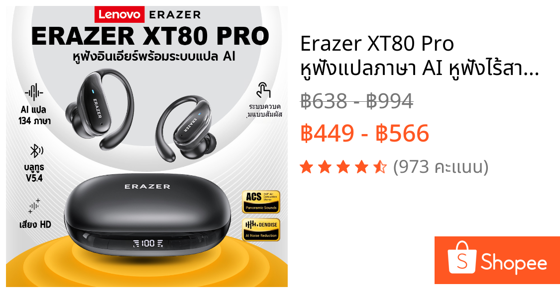 Erazer XT80 Pro หูฟังแปลภาษา AI หูฟังไร้สายบลูทูธ 5.4 ระบบตัดเสียงรบกวนแบบ ANC หูฟังบลูทูธ หูฟังกีฬากันน้ํา HiFi Music HD Call ไมโครโฟนลดเสียงรบกวน สำหรับ IOS/Android