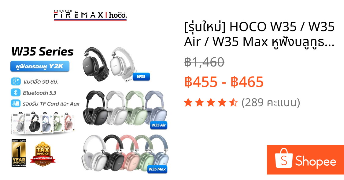 [รุ่นใหม่] HOCO W35 / W35 Air / W35 Max หูฟังบลูทูธ อัพเกรดล่าสุด แบตอึด 90ชม รองรับ BT 5.3 / Aux 3.5mm / TF หูฟัง hc3