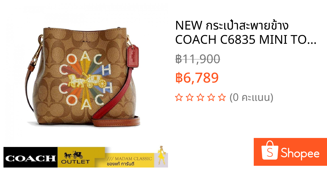 NEW กระเป๋าสะพายข้าง COACH C6835 MINI TOWN BUCKET BAG IN SIGNATURE CANVAS WITH RADIAL RAINBOW(IME7V)