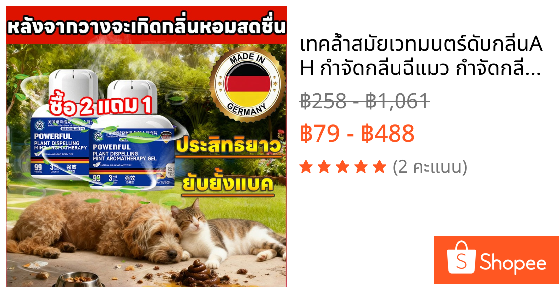 💎เทคล้ำสมัย🐱เวทมนตร์ดับกลิ่น🐶AH กำจัดกลิ่นฉี่แมว กำจัดกลิ่นสัตว์เลี้ยง กำจัดกลิ่นฉี่แมว กำจัดกลิ่นสุนัข กลิ่นอึสัตว์เลี้ยง สูตรขจัดกลิ่นแรง กำจัดกลิ่นทรายแมว เม็ดดับกลิ่น ยับยั้งแบคทีเรีย กำจัดกลิ่นจากต้นเหตุ