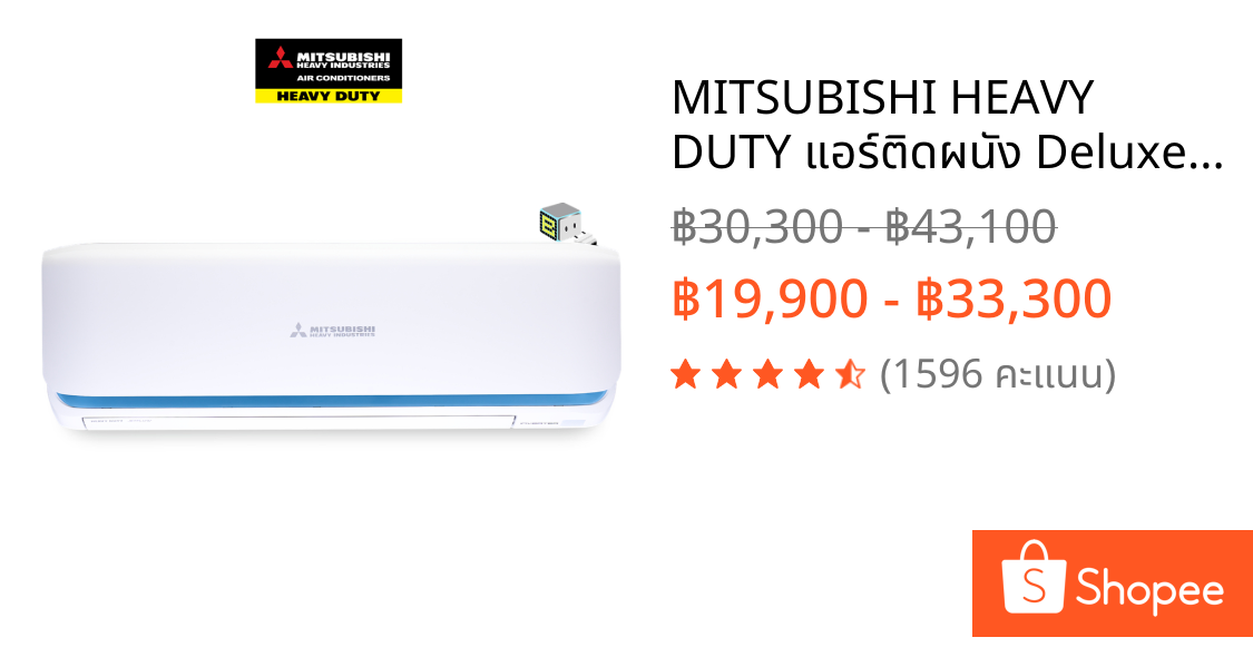 MITSUBISHI HEAVY DUTY แอร์ติดผนัง Deluxe Inverter (YYS) ขนาด 9,633 - 24,215 BTU (เครื่องเปล่าและบริการติดตั้ง) ผ่อน 0 %