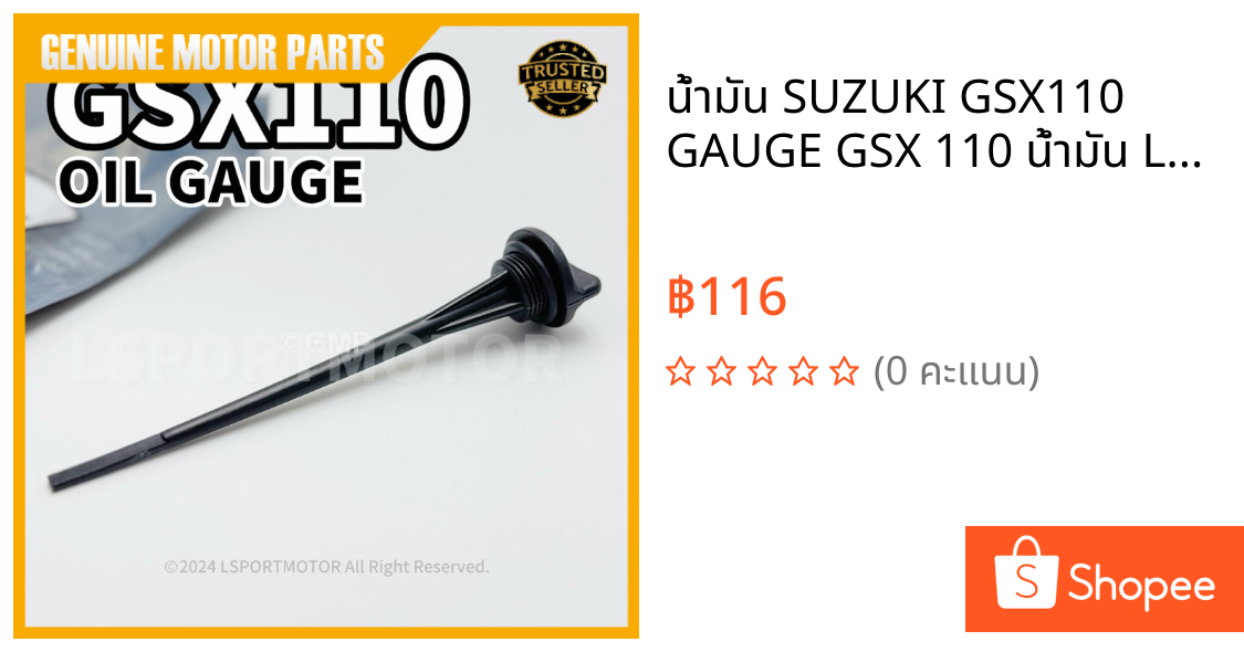 น้ํามัน SUZUKI GSX110 GAUGE GSX 110 น้ํามัน LEVER PENUTUP MINYAK ฝาน้ํามันเครื่อง