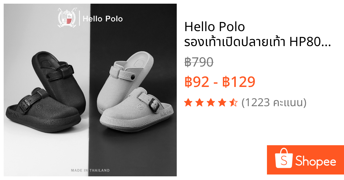 Hello Polo รองเท้าเปิดปลายเท้า HP8047 รองเท้าแตะ แฟชั่นแบบสวม ผู้หญิงและผู้ชาย EVA กันน้ำ กันลื่น ส้นแบน