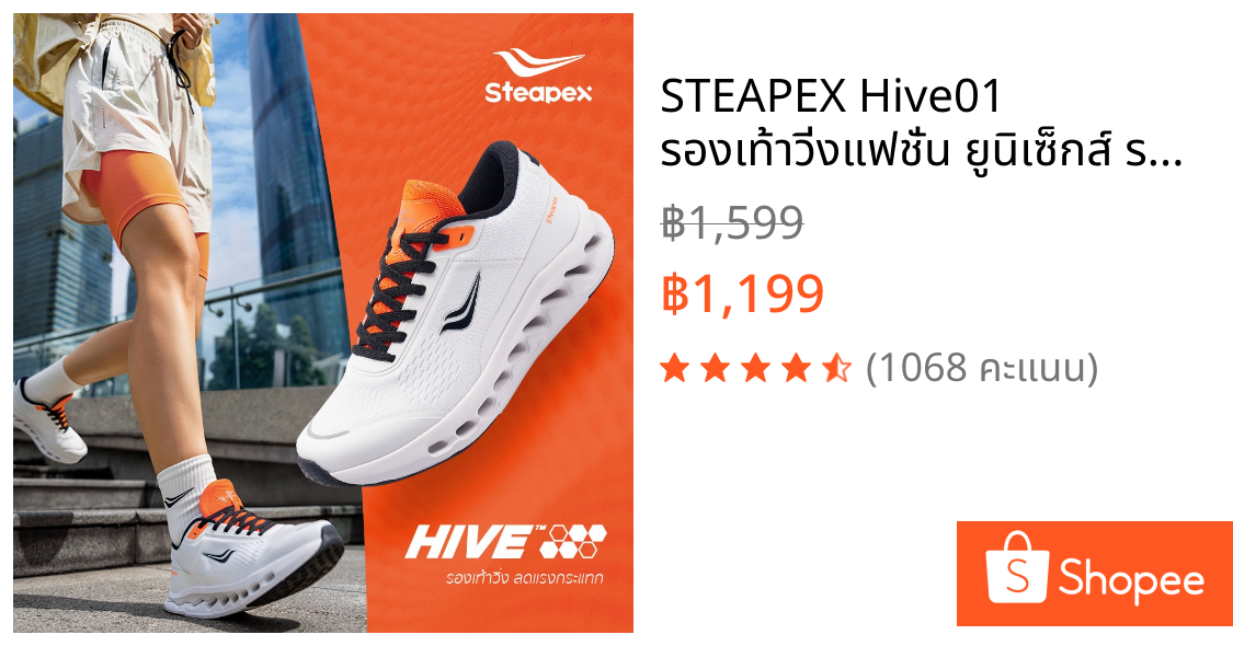 STEAPEX Hive01 รองเท้าวิ่งแฟชั่น ยูนิเซ็กส์ รองเท้ากีฬา รองเท้าวิ่งออกกำลังกาย พื้นนุ่ม กันลื่น