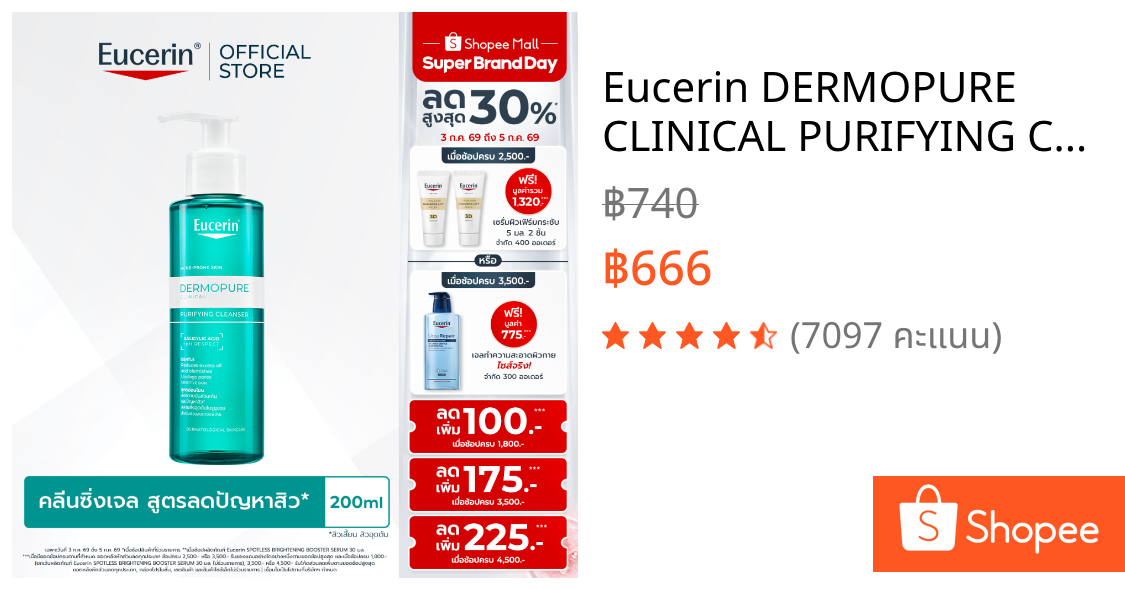 Eucerin DERMOPURE CLINICAL PURIFYING CLEANSER 200 ML (ยูเซอริน เจลล้างหน้า ลดปัญหาสิว ลดผิวมัน บำรุงผิวหน้า)