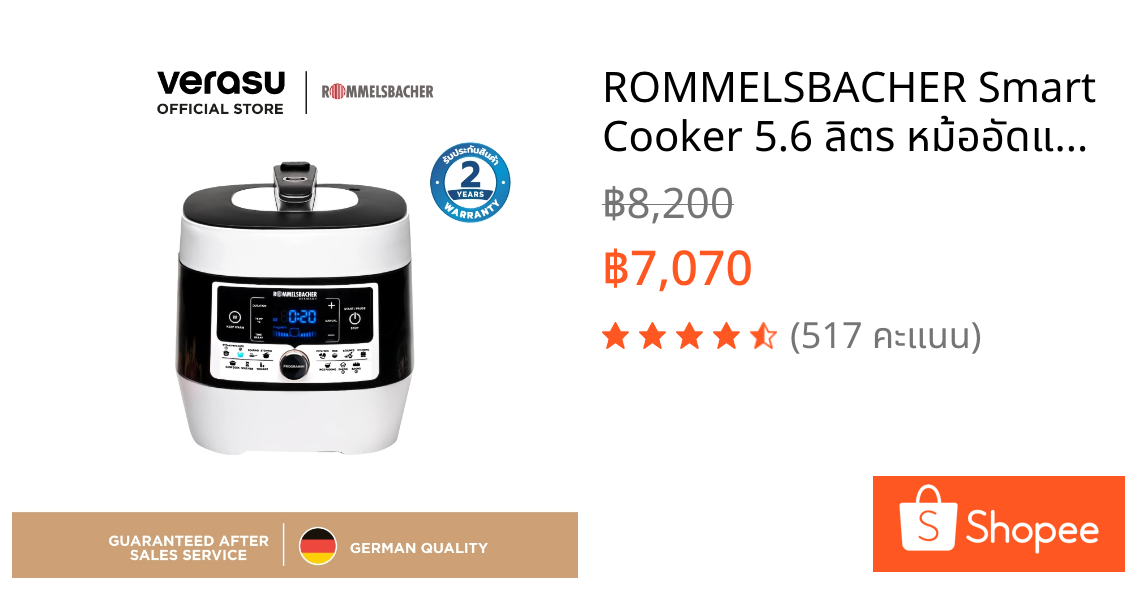 ROMMELSBACHER Smart Cooker 5.6 ลิตร หม้ออัดแรงดันไฟฟ้า 5.6 ลิตร รุ่น ROM-MD1000