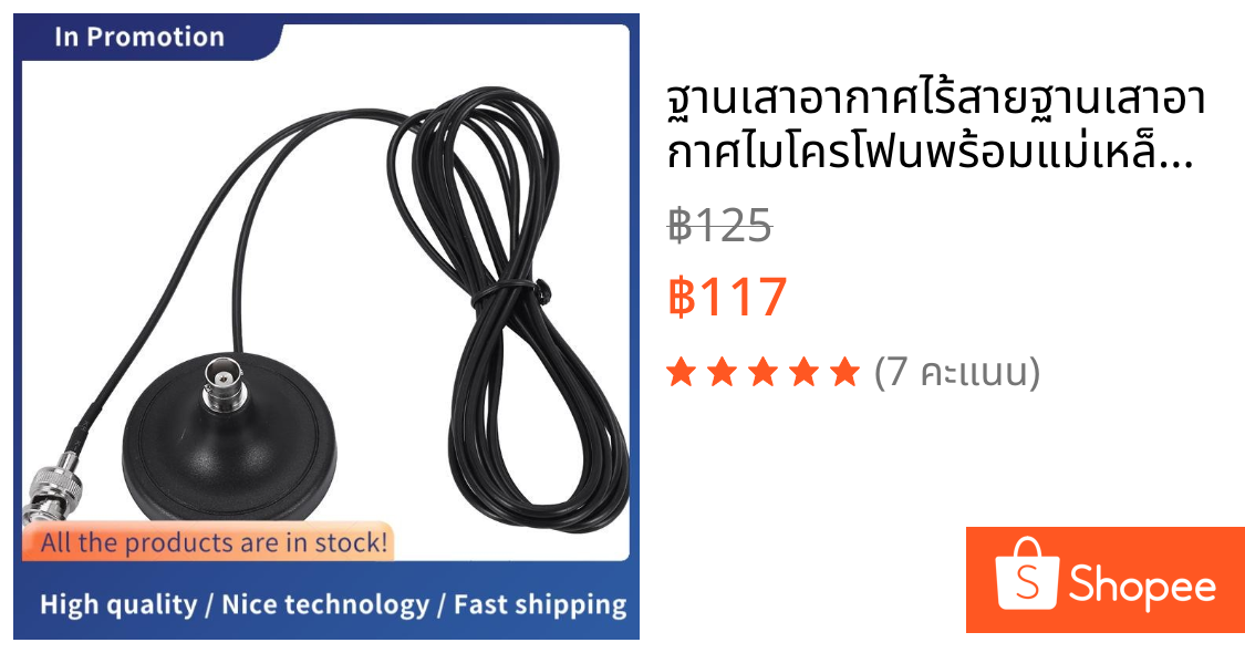 ฐานเสาอากาศไร้สายฐานเสาอากาศไมโครโฟนพร้อมแม่เหล็ก 3 เมตร Rg174 สาย Bnc ชาย Aerial