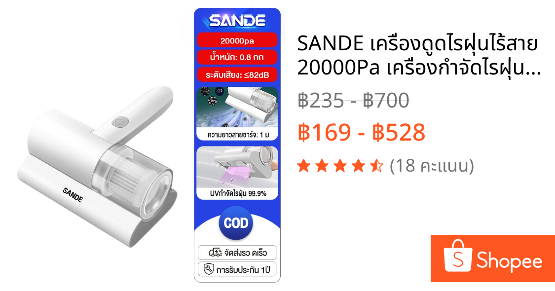 SANDE เครื่องดูดไรฝุ่นไร้สาย 20000Pa เครื่องกําจัดไรฝุ่นมือถือ ฆ่าเชื้อแสง UVกำจัดไรฝุ่น 99.9% แบบชาร์จไฟได้