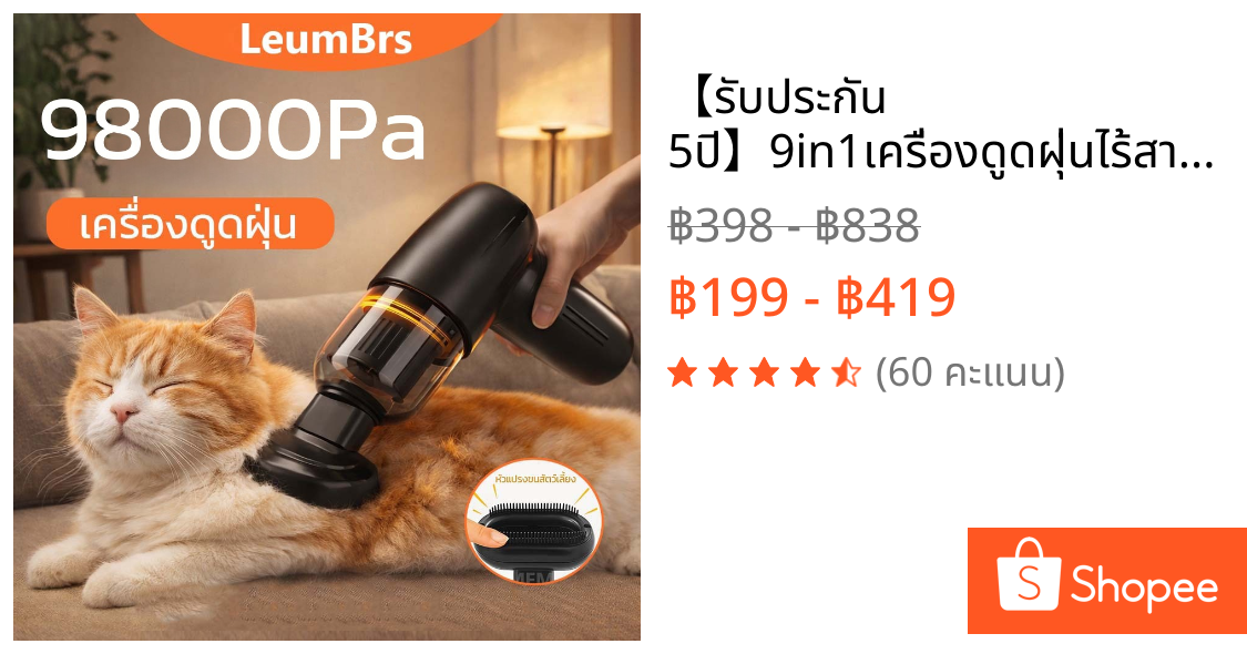 【รับประกัน 5ปี】9in1เครื่องดูดฝุ่นไร้สาย 98000paดูดฝุ่น/กําจัดไร99.99%เครื่องดูดขนสัตว์เลี้ยง ดูดขนสัตว์โดยเฉพาะ