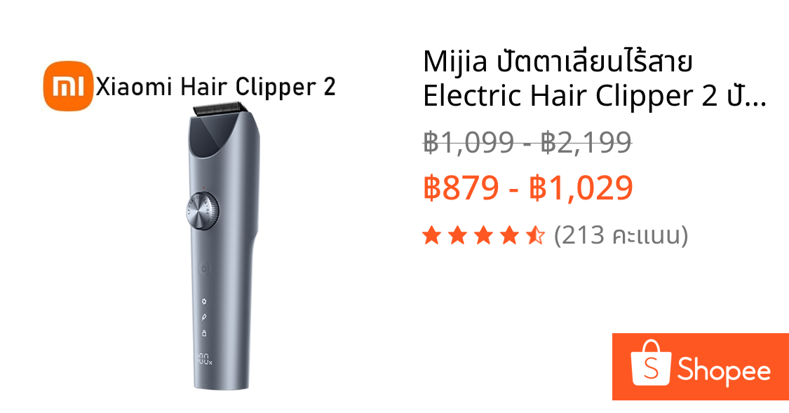 Mijia ปัตตาเลี่ยนไร้สาย Electric Hair Clipper 2 ปัตตาเลี่ยนตัดผม เสียงรบกวนต่ำ LED แสดงแบต