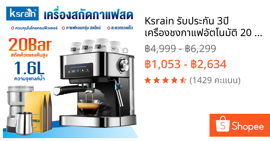 Ksrain รับประกัน​ 3ปี เครื่องชงกาแฟอัตโนมัติ 20 Bar แบบหน้าจอสัมผัส ปรับความเข้มข้นของกาแฟได้ coffee machine