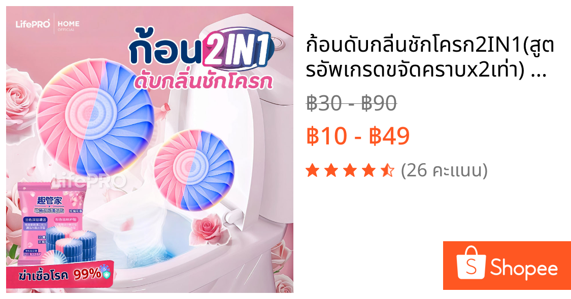 ก้อนดับกลิ่นชักโครก2IN1(สูตรอัพเกรดขจัดคราบx2เท่า) ก้อนฟ้าใส่ชักโครก ก้อนใส่ห้องน้ำ น้ำยาดับกลิ่นชักโครก ล้างห้องน้ำ