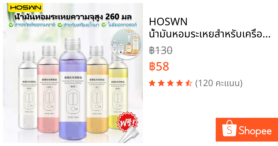HOSWN น้ำมันหอมระเหยสำหรับเครื่องฟอกอากาศ260ML รีฟิลน้ำมันหอมระเหยสารสกัดจากพืช น้ำหอมปรับอากาศ สำหรับเตาอโรม่า เทียนหอม