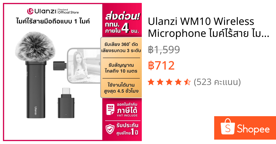 Ulanzi WM10 Wireless Microphone ไมค์ไร้สาย ไมค์ไลฟ์สด Type-C ถ่ายวิดีโอ Vlog รองรับมือถือ Android