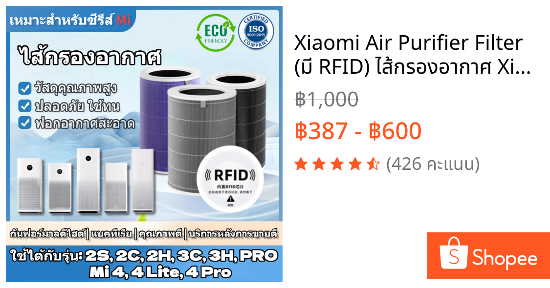 Xiaomi Air Purifier Filter (มี RFID) ไส้กรองอากาศ Xiaomi 1,2S,2C,2H,3C,3H,Pro,4,4Pro,4Lite การชำระล้างห้าเท่า PM2.5