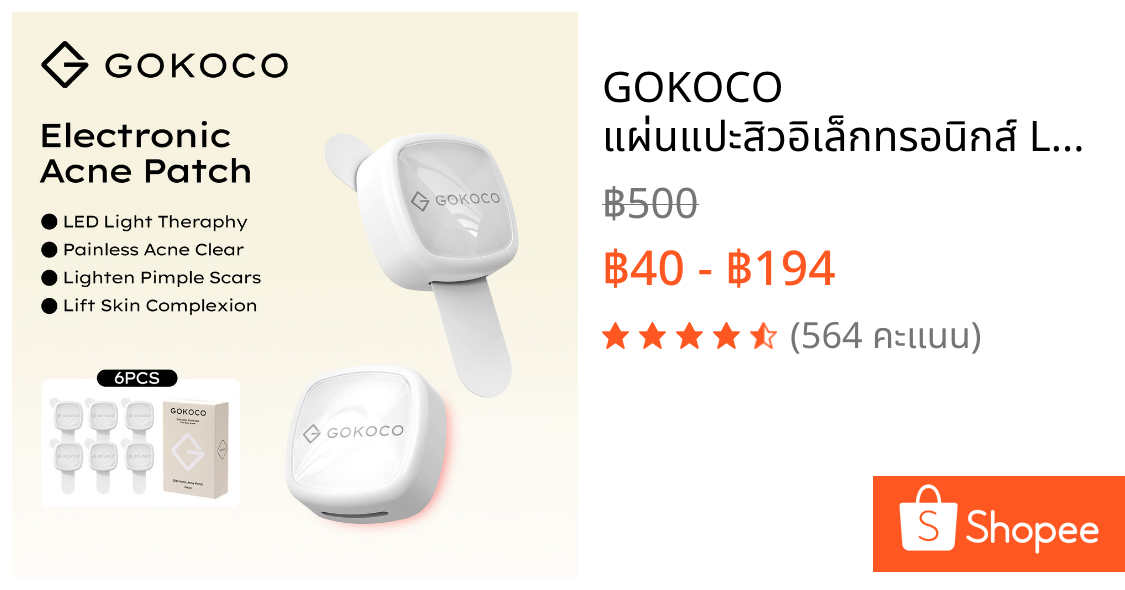 GOKOCO แผ่นแปะสิวอิเล็กทรอนิกส์ LED Light Therapy Lighten Pimple Scars เห็นผลที่มองเห็นได้ใน 8 ชั่วโมง