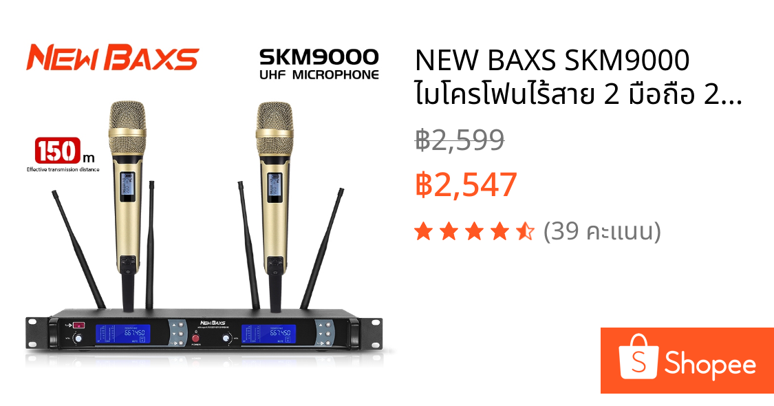 NEW BAXS SKM9000 ไมโครโฟนไร้สาย 2 มือถือ 200 เมตรรับระยะทาง 4 เสาอากาศ UHF FM โลหะเต็มรูปแบบวัสดุอุปกรณ์ร้องเพลง