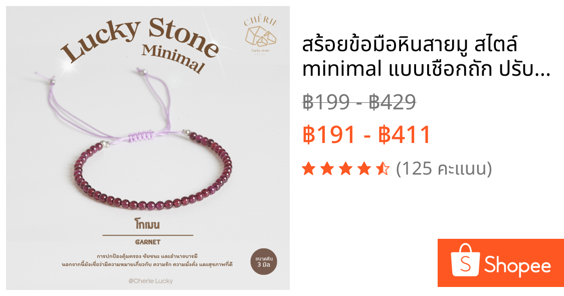 สร้อยข้อมือหินสายมู สไตล์ minimal แบบเชือกถัก ปรับขนาดได้ - อัญมณีหินแท้ธรรมชาติ Cherie Lucky