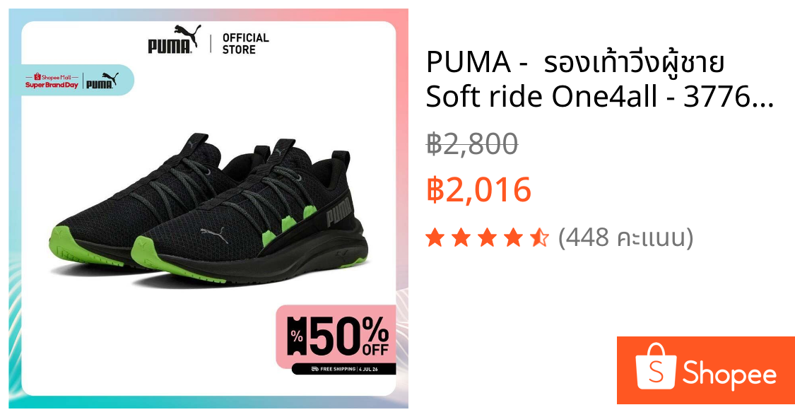 PUMA -  รองเท้าวิ่งผู้ชาย Soft ride One4all - 37767126