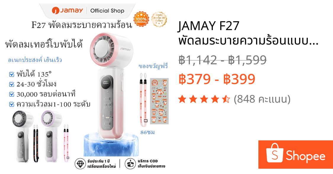 JAMAY F27 พัดลมระบายความร้อนแบบพกพา พร้อมแบตเตอรี่แบบชาร์จไฟ USB 30h 100 ระดับความเร็ว จอแสดงผล LED และอุปกรณ์ตั้งแคมป์กลางแจ้ง ดีไซน์สายคล้องคอ F16 F5PRO