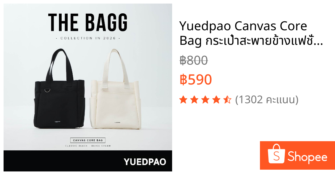 Yuedpao Canvas Core Bag กระเป๋าสะพายข้างแฟชั่น กระเป๋าอเนกประสงค์ กระเป๋ายืดเปล่า