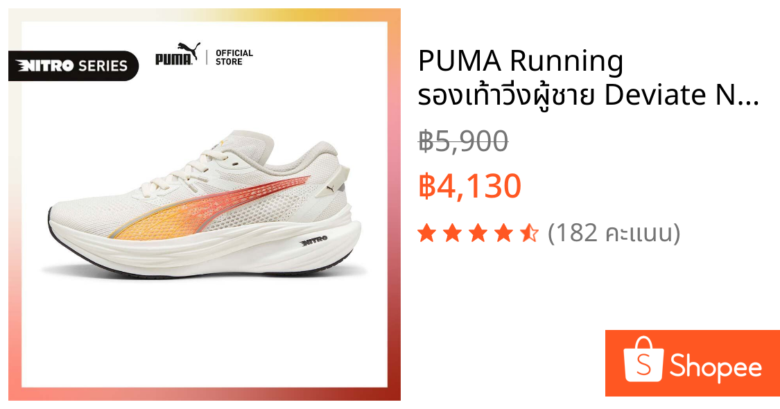 PUMA Running รองเท้าวิ่งผู้ชาย Deviate NITRO™ 3 สีเทา - 30970703