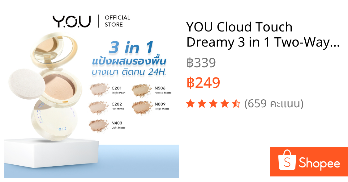 YOU Cloud Touch Dreamy 3 in 1 Two-Way Cake แป้งผสมรองพื้น กันแดดSPF30 PA+++ แป้งตลับอัดแข็ง เนื้อบางเบา คุมมัน