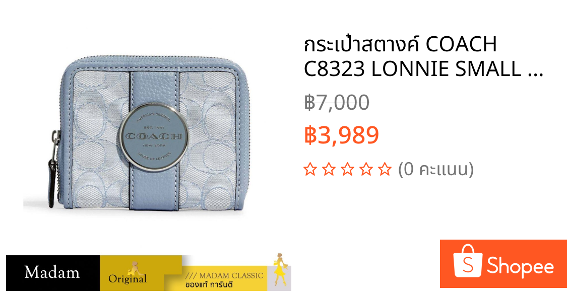 กระเป๋าสตางค์ COACH C8323 LONNIE SMALL ZIP AROUND WALLET IN SIGNATURE JACQUARD (SVS9X)