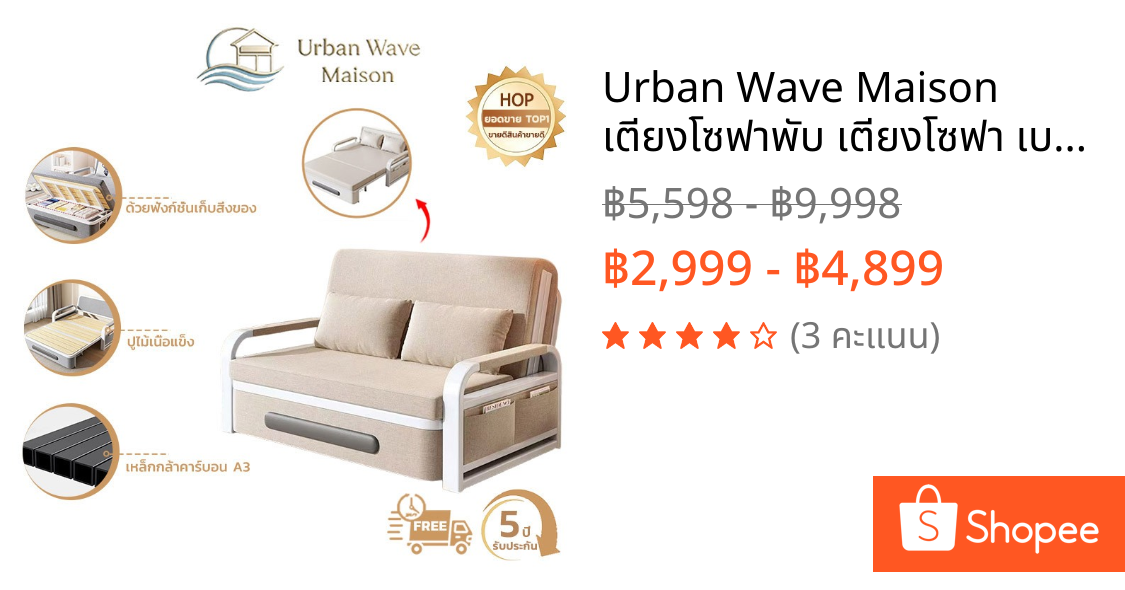 Urban Wave Maison  เตียงโซฟาพับ เตียงโซฟา เบดนอนด้วยการจัดเก็บประกอบง่าย ได้ 88/110/130/160CM ด้วยการจัดเก็บ