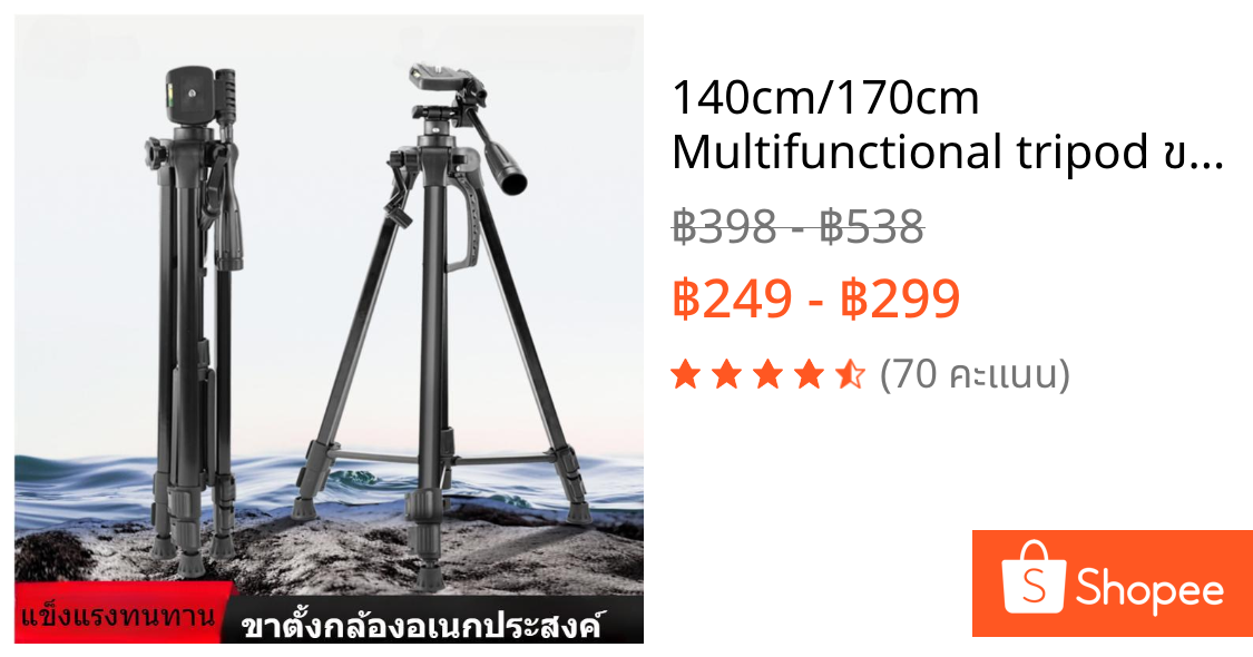 140cm/170cm Multifunctional tripod ขาตั้งกล้องระดับมืออาชีพ ขาตั้งกล้อง Tripod ตัวหนีบมือถือ สูง 360°การปรับ