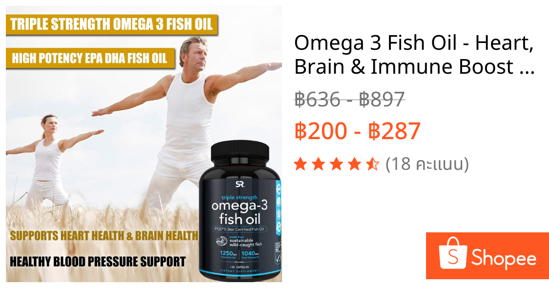 Omega 3 Fish Oil - Heart, Brain & Immune Boost สําหรับผู้ชายและผู้หญิง - 1250 มก. - 30/60/120 เม็ด