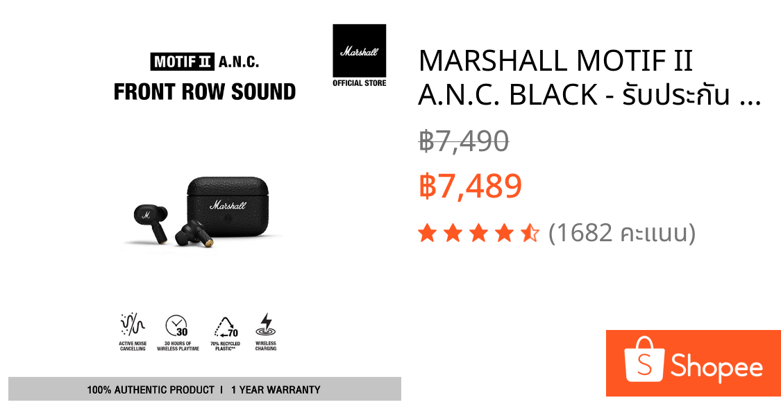 MARSHALL MOTIF II A.N.C. BLACK - รับประกัน 1 ปี + ส่งฟรี - หูฟังตัดเสียงรบกวน, หูฟังบลูทูธไร้สาย, หูฟังบลูทูธ