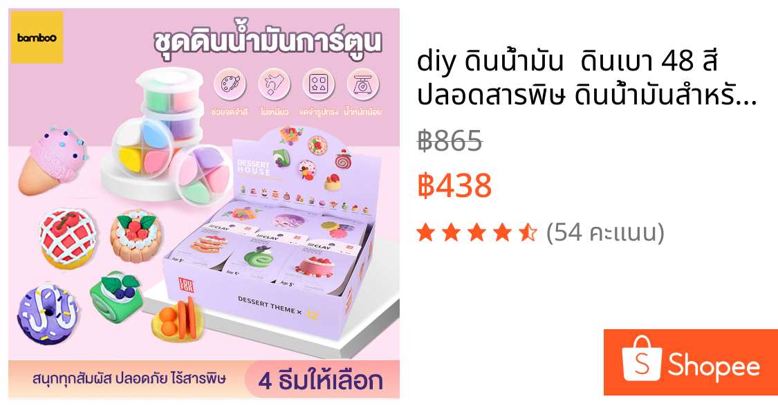 diy ดินน้ำมัน  ดินเบา 48 สี ปลอดสารพิษ ดินน้ํามันสําหรับเด็ก ของเล่นเด็ก ดินน้ำมันหลากสี แฮนด์เมด