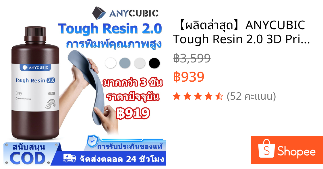 【✨ผลิตล่าสุด】ANYCUBIC Tough Resin 2.0 3D Printer Resin ด้วยความเหนียวสูงและความแม่นยําสูง 365-405nm Fast Curing 3D Resin for 4K 8K LCD/DLP/SLA 3D Printing RXR
