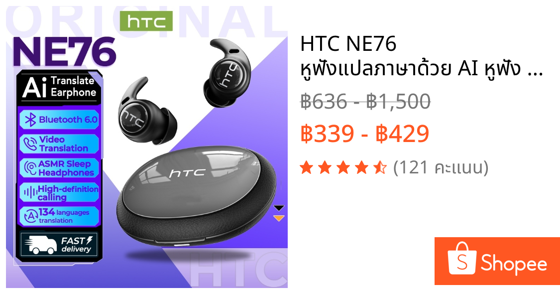 HTC NE76 หูฟังแปลภาษาด้วย AI หูฟัง Bluetooth 6.0 รองรับการแปลภาษา 134 ภาษา ระบบตัดเสียงรบกวน หูฟังแบบหนีบหู TWS พร้อมหน้าจอแสดงผล LED ระบบเสียง HiFi Stereo หูฟังไร้สาย
