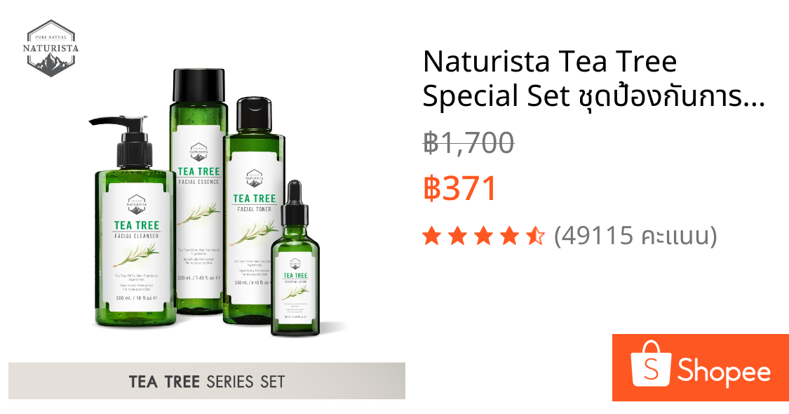 Naturista Tea Tree Special Set ชุดป้องกันการเกิดสิว บำรุงผิว เรียบเนียน กระชับ ซื้อเป็นเซตถูกกว่า!