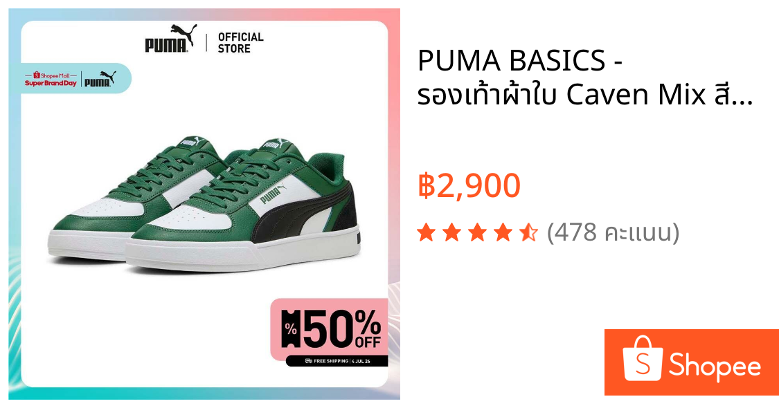 PUMA BASICS - รองเท้าผ้าใบ Caven Mix สีเขียว - 39939806
