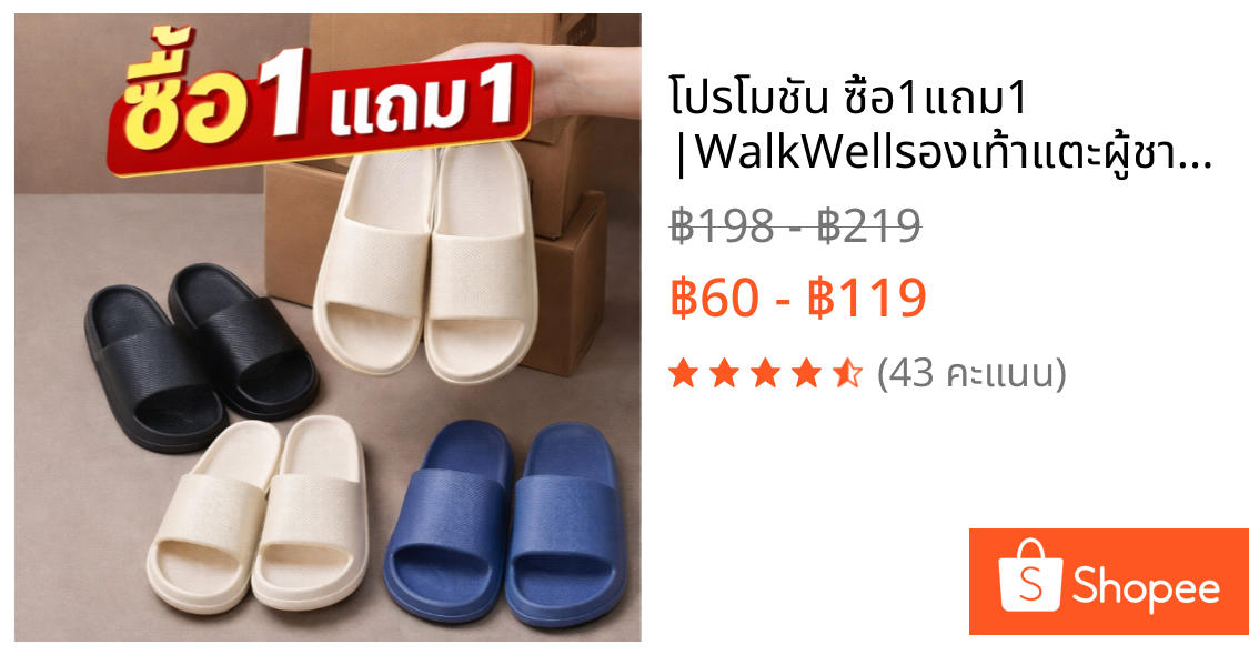 🔥โปรโมชัน ซื้อ1แถม1 |WalkWellรองเท้าแตะผู้ชาย EVA กันลื่น กันน้ำ แห้งเร็ว เย็นสบาย ใส่หน้าร้อน เล่นน้ำสงกรานต์💦
