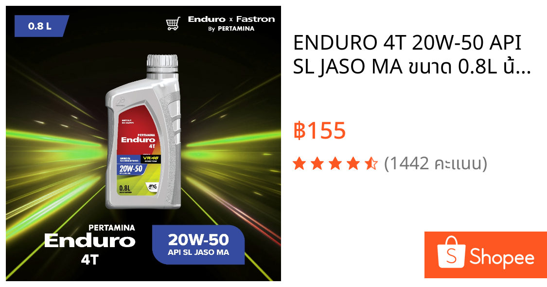ENDURO 4T 20W-50 API SL JASO MA ขนาด 0.8L น้ำมันเครื่องรถจักรยานยนต์ 4 จังหวะ