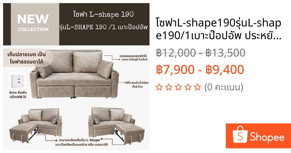 โซฟาL-shape190รุ่นL-shape190/1เบาะป๊อปอัพ ประหยัดพื้นที่เก็บปลายเบดเป็นโซฟาธรรมดาได้ เลือกสั่งจะเอาเบาะเบดซ้ายหรือขวาได้