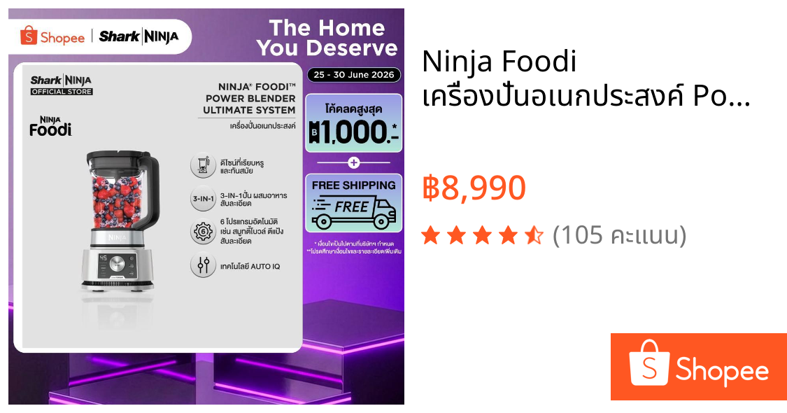 Ninja Foodi เครื่องปั่นอเนกประสงค์ Power Blender & Food Processor 3-in-1 CB350