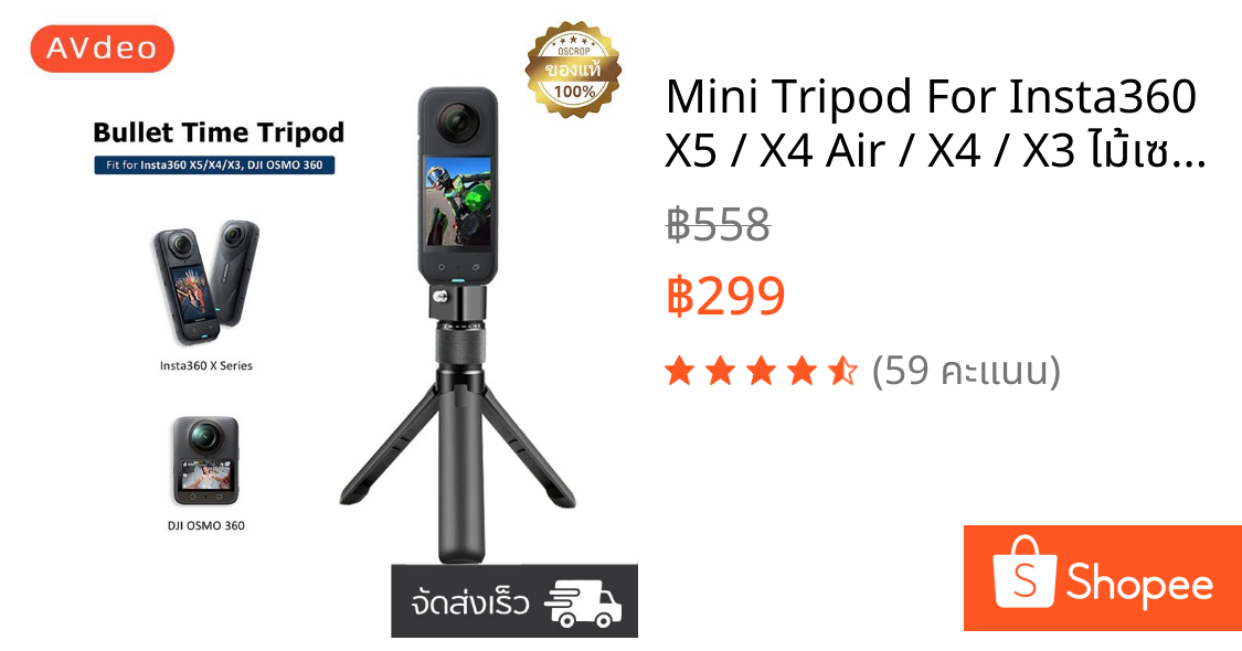 Mini Tripod For Insta360 X5 / X4 Air / X4 / X3 ไม้เซลฟี่ ขาตั้งกล้อง 1/4 นิ้วสําหรับ ขาตั้งกล้อง