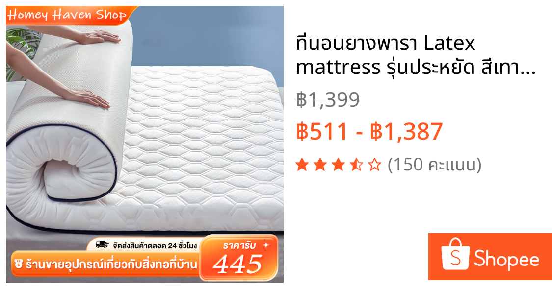 ที่นอนยางพารา Latex mattress รุ่นประหยัด สีเทา/สีขาว 3ฟุต 3.5ฟุต 5ฟุต 6ฟุต วางพื้นได้ ม้วนพับเก็บได้ รองรับสรีระ แก้ปวดหลัง นอนสบาย ผ้านุ่มช่วยกันไรฝุ่น