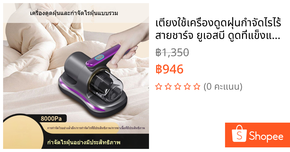 เตียงใช้เครื่องดูดฝุ่นกําจัดไรไร้สายชาร์จ ยูเอสบี ดูดที่แข็งแกร่งลึกกําจัดวัตถุต่างประเทศเหมาะสําหรับครัวเรือนและร