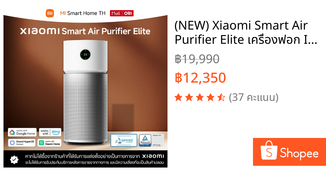 (NEW) Xiaomi Smart Air Purifier Elite เครื่องฟอก I ฟอกอากาศ I ขจัดสารก่อภูมิแพ้ I กรองฝุ่นPM 2.5 การควบคุมอัจฉริยะ