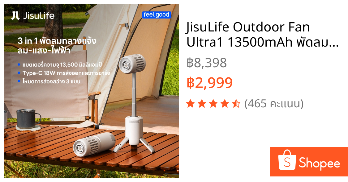 JisuLife Outdoor Fan Ultra1 13500mAh พัดลมพกพา พัดลมไอเย็น แบตเตอรี่แบบชาร์จไฟได้ พัดลมไอพ่นทูรบัส มือถือ พัดลมตั้งโต๊ะ พร้อม 3 โหมดแสง พาวเวอร์แบงค์ เหมาะสำหรับการตั้งแคมป์